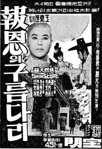 Watch Boeunui gureum dari