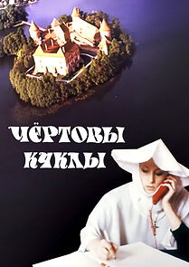 Watch Chyortovy kukly