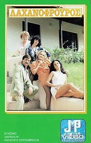 Watch O lahano-frouros