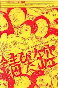 Watch Rusty Empty Can