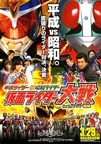 Watch Super Hero War Kamen Rider Featuring Super Sentai: Heisei Rider vs. Showa Rider