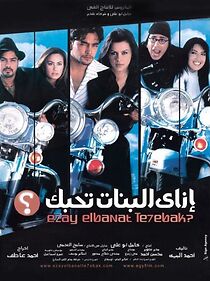 Watch Ezay El banat Tehebak?