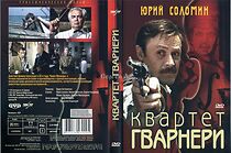 Watch Kvartet Gvarneri