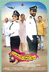 Watch Hello Dubaikkaran