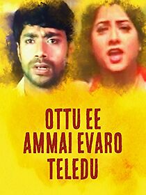 Watch Ottu Ee Ammayevaro Teleedu