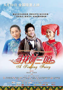 Watch Xun zhao liu san jie