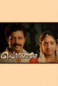 Watch Porutham