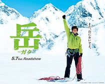 Watch Peak: The Rescuers