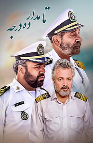 Watch Ta Madar-e 10 Daraje