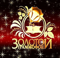 Watch Zolotoy grammofon 2009 (TV Special 2010)