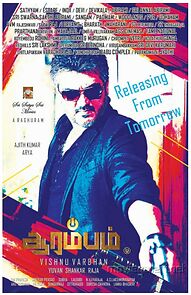 Watch Arrambam