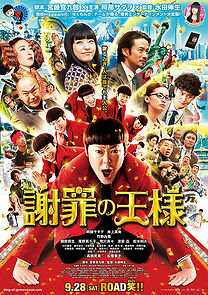 Watch The Apology King