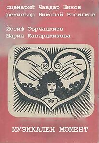 Watch Muzikalen moment