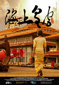 Watch The Palace on the Sea (Short 2014)