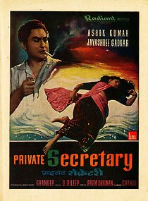 Watch Private Secretary