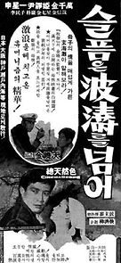 Watch Seulpeumeun padoreul neomeo