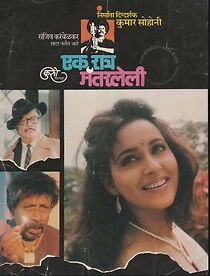 Watch Ek Ratra Manterleli