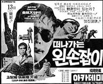 Watch Ddeonaganeun winsonjabi