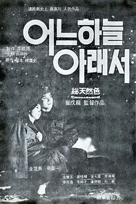 Watch Eonu jibungmiteseo