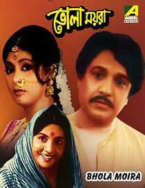 Watch Bhola Moira