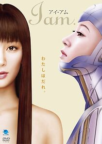 Watch Ai amu