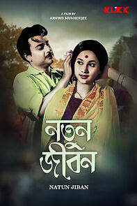 Watch Nutan Jiban