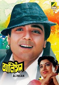 Watch Alingan