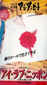 Watch Asian Beat: I Love Nippon