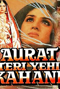 Watch Aurat Teri Yehi Kahani
