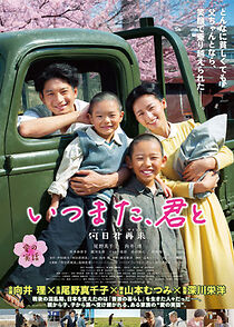 Watch When Will You Return?