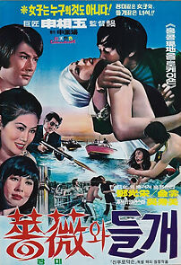 Watch Jangmiwa duelgae