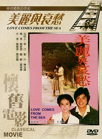 Watch Mei li yu ai chou