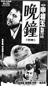 Watch The Evening Bell