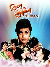 Watch Till Theke Tal