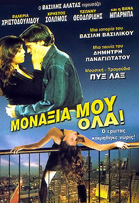 Watch Monaxia mou, ola...