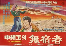 Watch The Homeless Wanderer