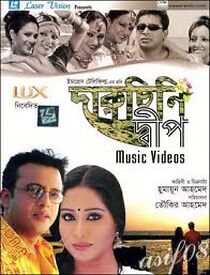 Watch Daruchini Dwip