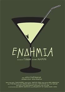 Watch Endemia (Short 2012)