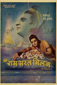 Watch Shri Ram Bharat Milap