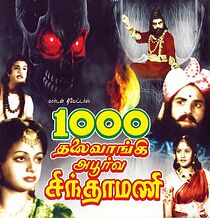 Watch 1000 Thalaivangi Apoorva Chintamani
