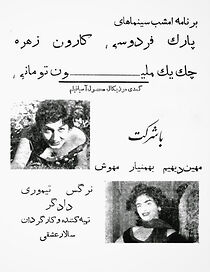 Watch Cheke yek milyon toomani