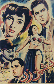 Watch The Female Enemy