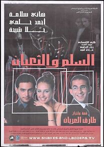 Watch Elsellem wel te'ban