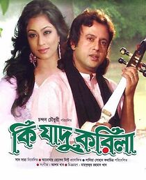 Watch Ki Jadu Korila