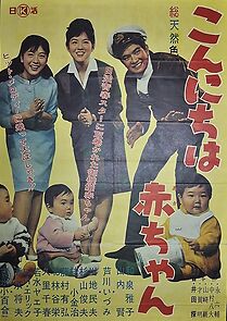 Watch Kon'nichiwa akachan