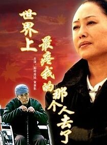 Watch Gone Is the One Who Held Me Dearest in the World