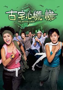 Watch The Death Curse