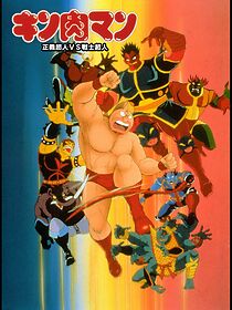 Watch Kinnikuman: Seigi chôjin VS senshi chôjin