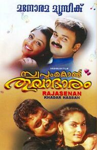Watch Swapnam Kondu Thulabharam