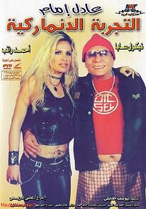 Watch The Danish Experience